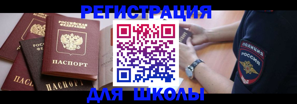 регистрация для дет. сада в Гаджиево