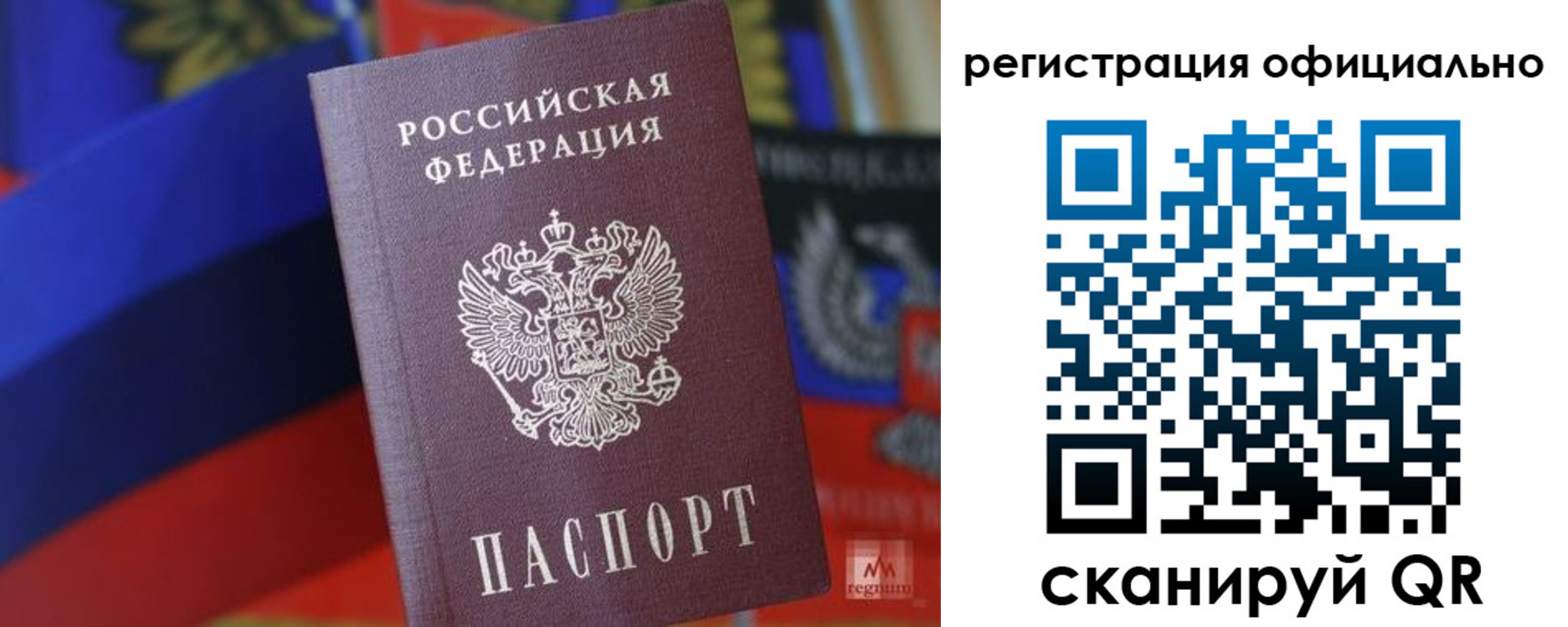 прописка регистрация в Гаджиево