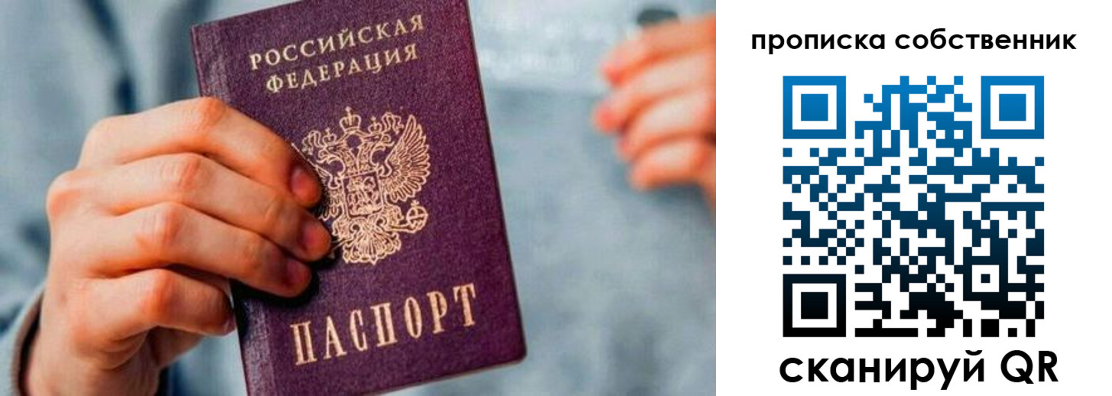 временная регистрация для всех в Гаджиево
