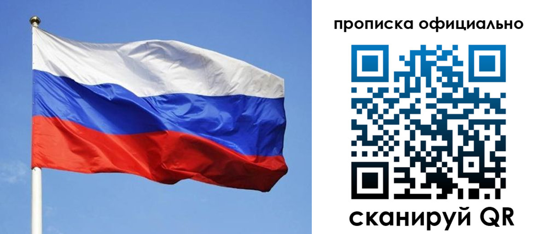 пропишу в квартире в Гаджиево