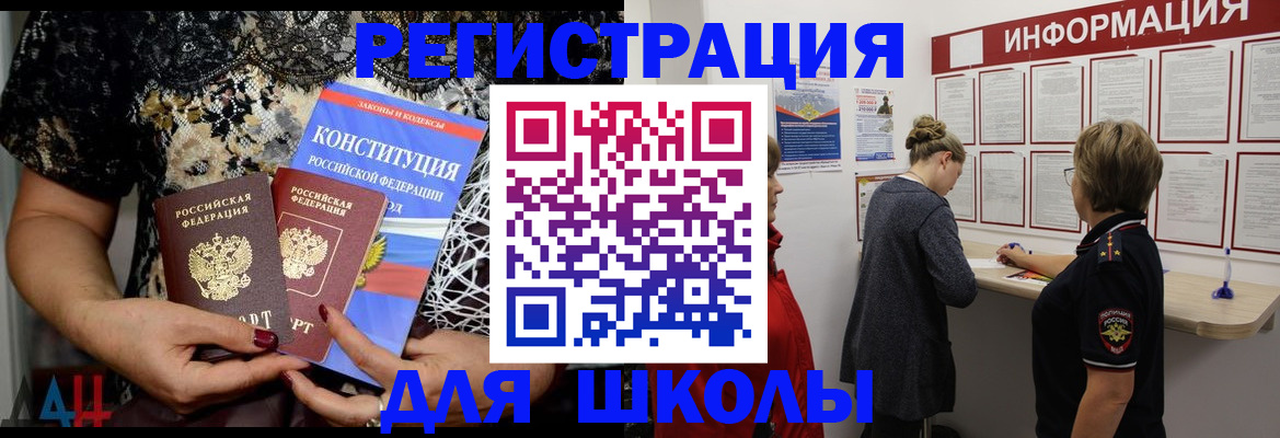 прописка в квартире в Гаджиево