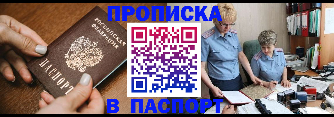 регистрация в Гаджиево