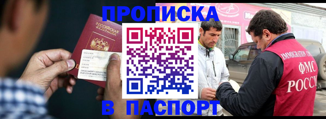 регистрация в Гаджиево