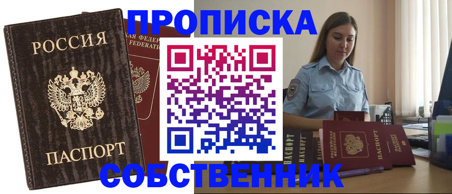 прописка для военкомата в Гаджиево