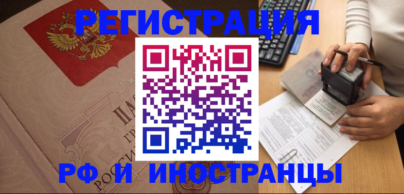 временная регистрация госуслуги в Гаджиево