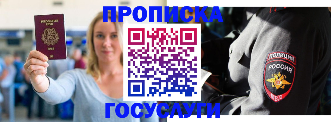 регистрация в Гаджиево