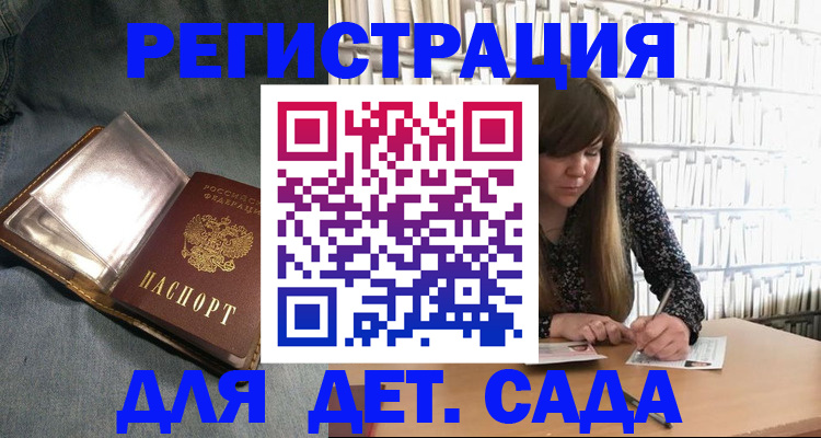 прописка иностранных граждан в Гаджиево
